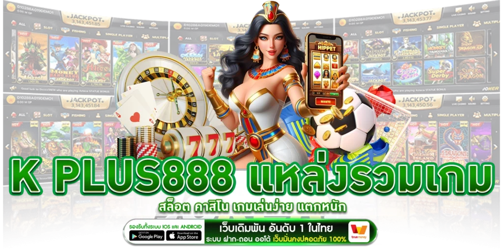 เกมสล็อต