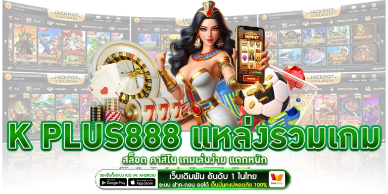 เกมสล็อต