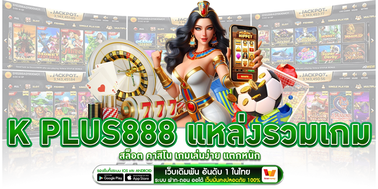 เกมสล็อต